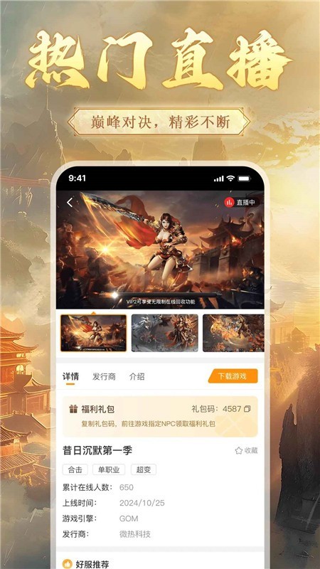 54传奇盒子 54传奇盒子