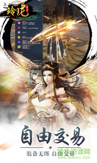 玲瓏傳說 玲瓏傳說