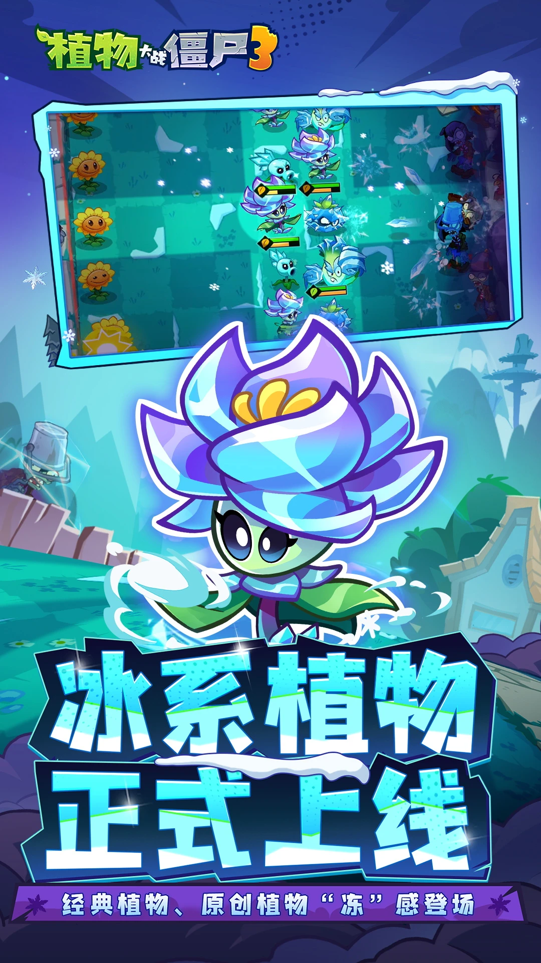 植物大战僵尸娘化版内置菜单手机 植物大战僵尸娘化版内置菜单手机