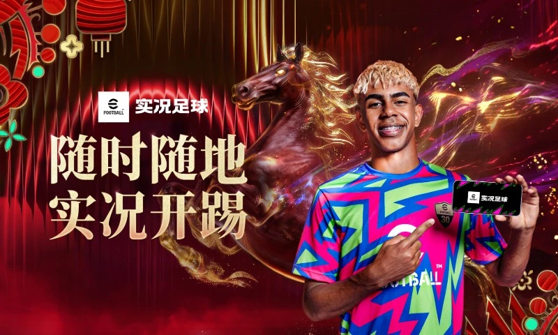 实况足球2011中文版 实况足球2011中文版