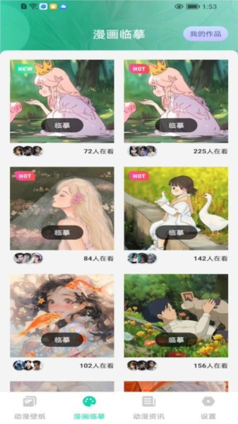 西柚漫画官网版