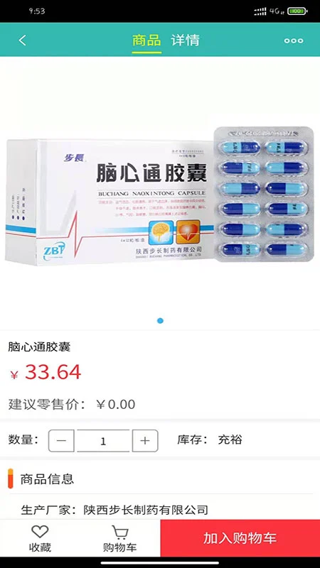 飞兔药城官方版