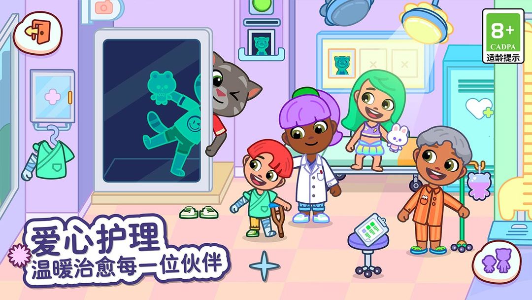 Talking Tom & Friends: World安裝器