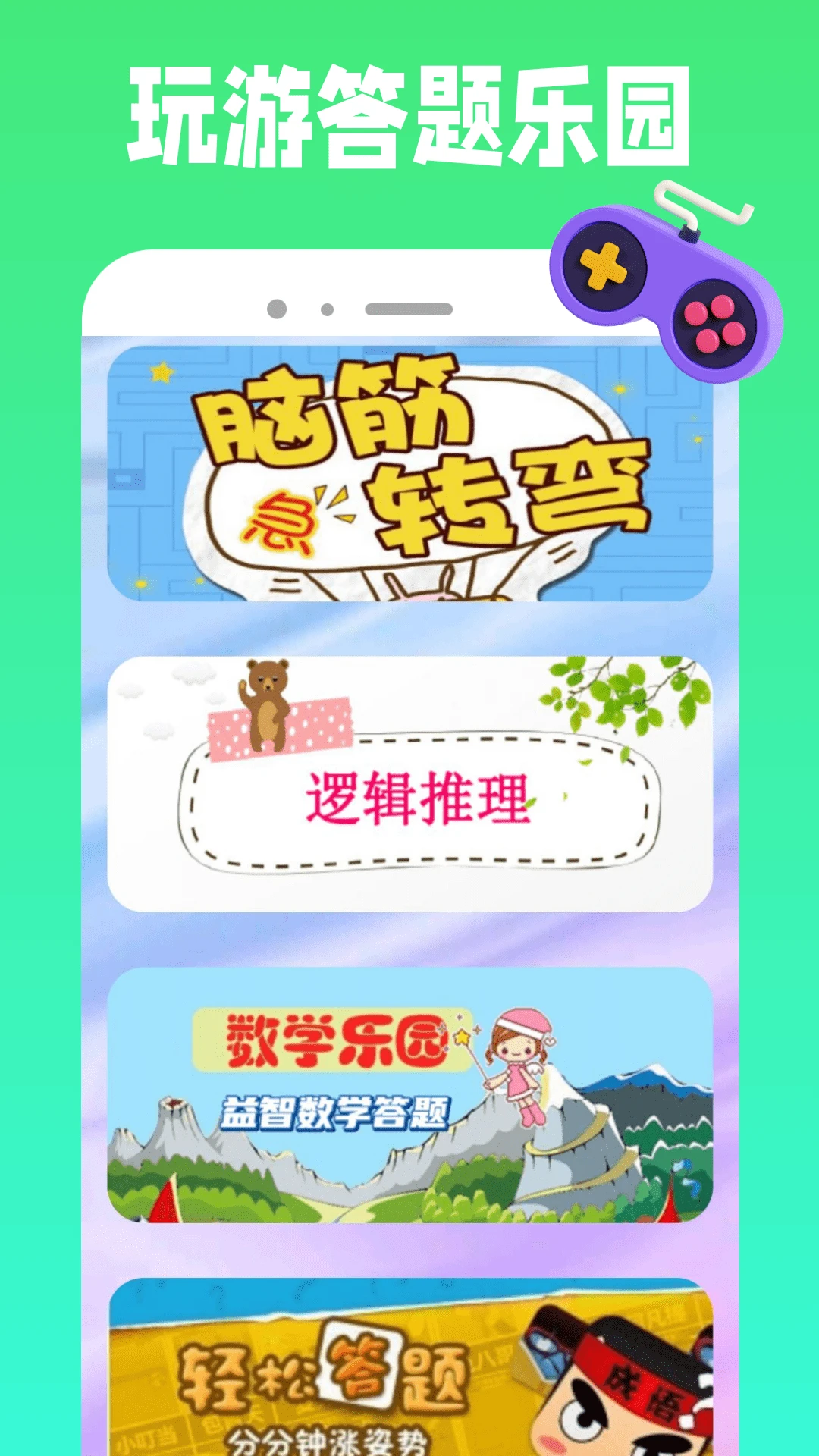 4399小游戏盒免费官方最新版