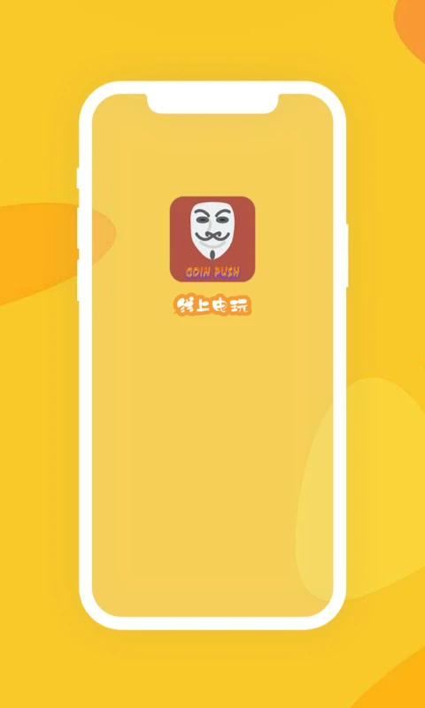 線上電玩最新版2026