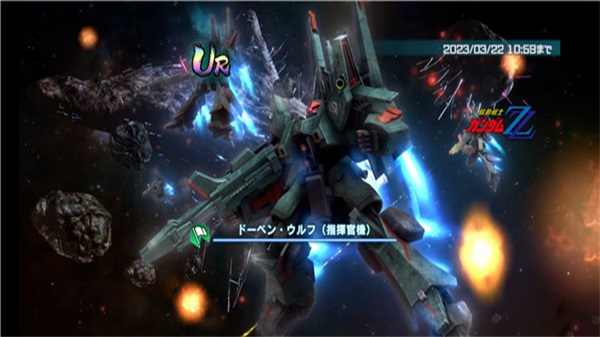 機動戰士高達ucengage手游 3.5.0安卓版