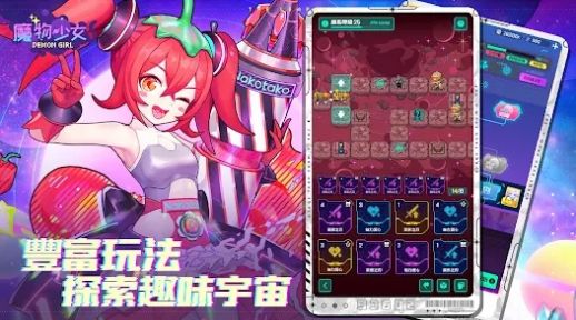 魔物少女 魔物少女