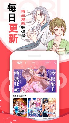 布丁漫画
