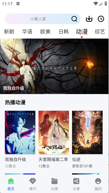 漫趣漫画官方入口手机版