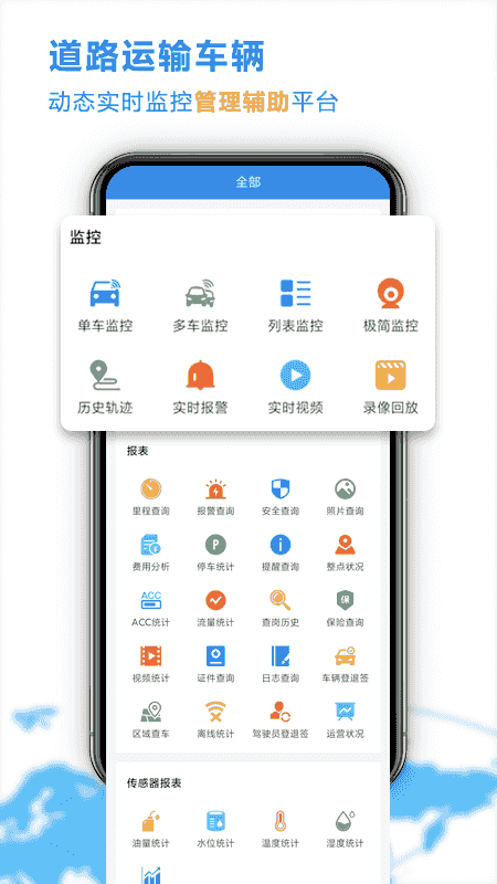 云查車(車輛定位軟件) v25.12.04.60 安卓版 云查車(車輛定位軟件) v25.12.04.60 安卓版