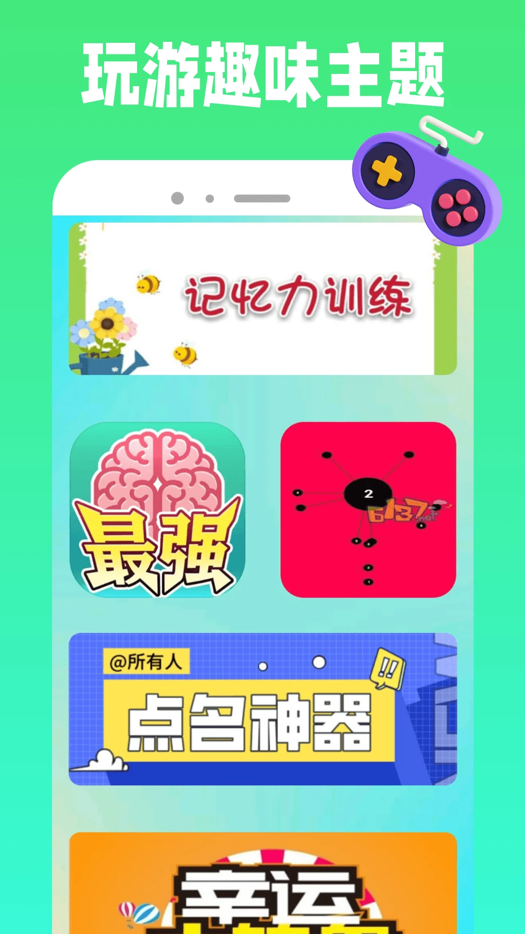 4399小游戏盒免费官方最新版