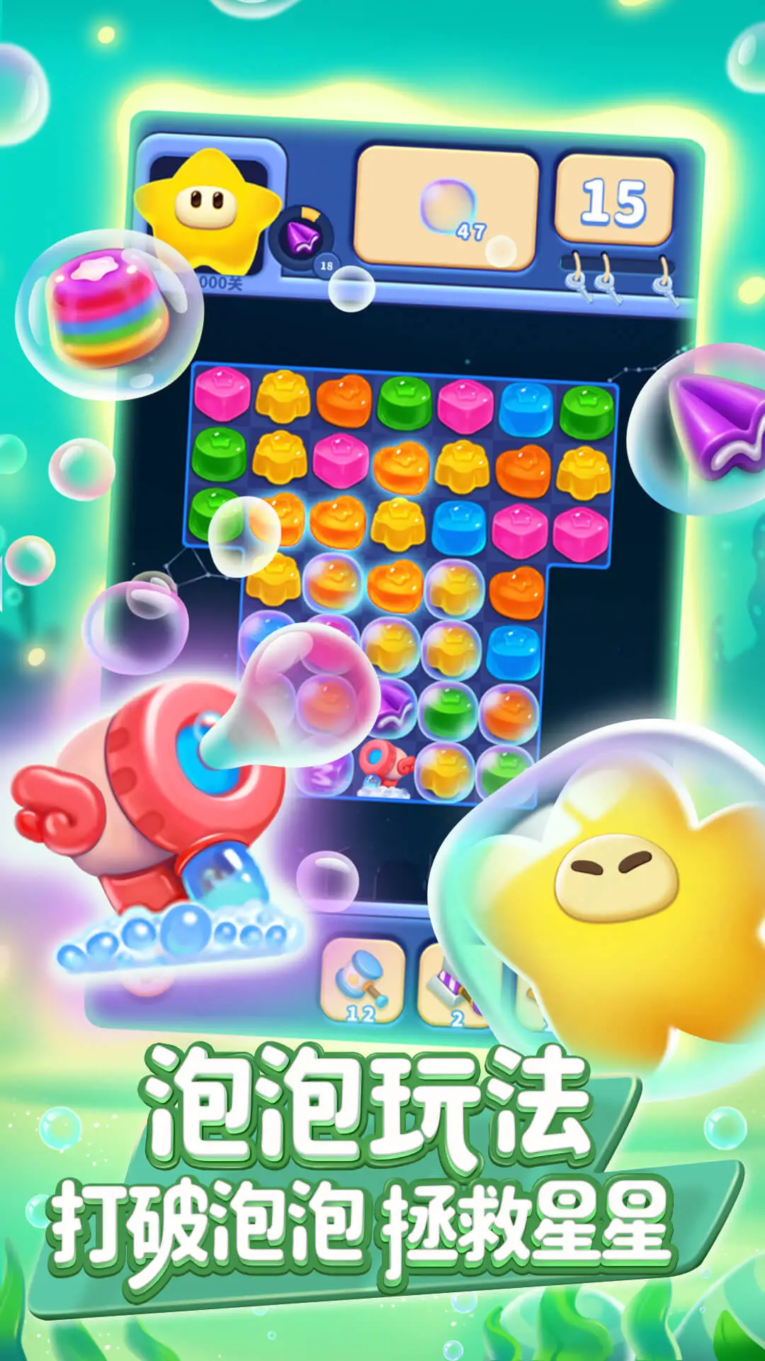 消滅星星經(jīng)典版 消滅星星經(jīng)典版