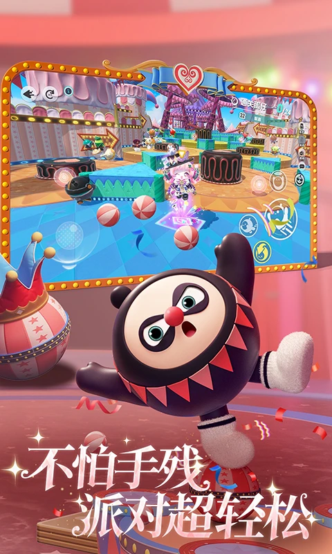 蛋仔派对官方服