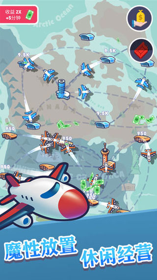 我要开飞机 我要开飞机