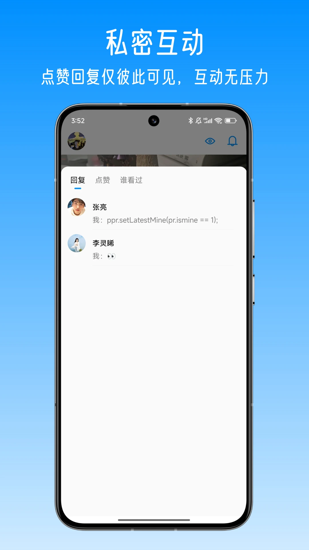 私名-你的個人主頁與提問箱