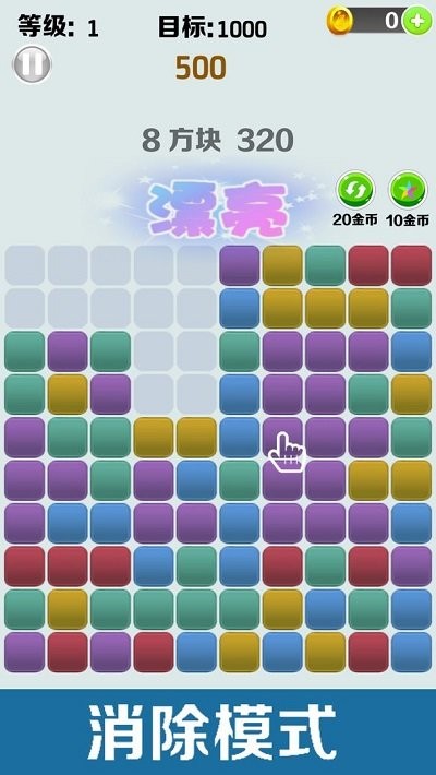 方块盒子官网版最新2026