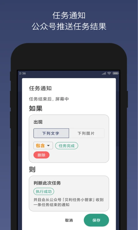 自动点击器高级版APP