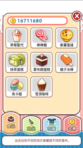 愛養(yǎng)成破解版 愛養(yǎng)成破解版