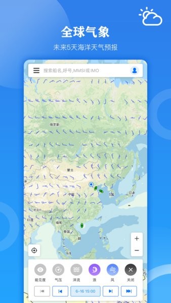 船達通船舶動態(tài)查詢軟件(Vesselink) 船達通船舶動態(tài)查詢軟件(Vesselink)