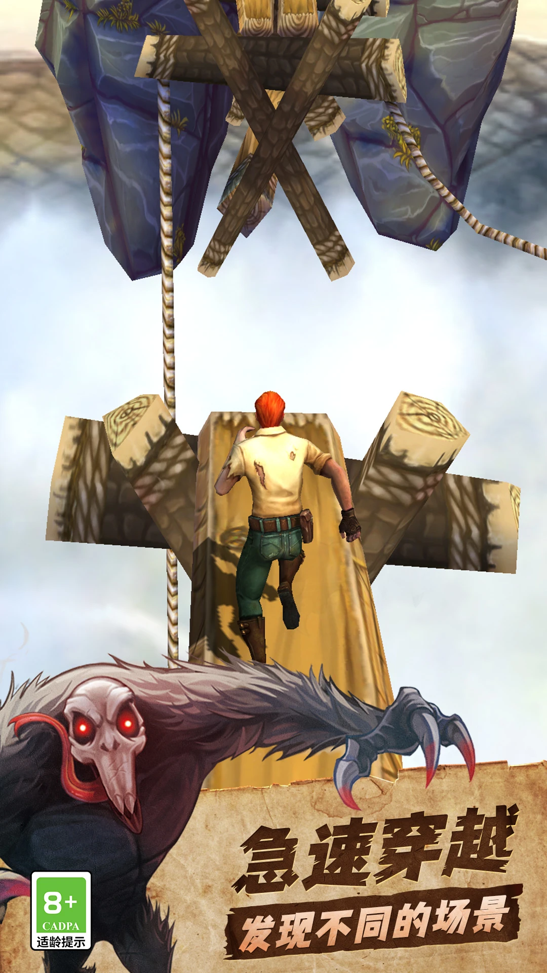 神庙逃亡2冰雪版 神庙逃亡2冰雪版