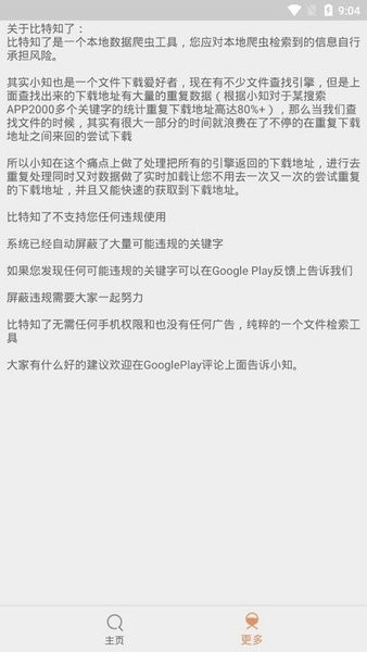 比特知了2020版本 比特知了2020版本