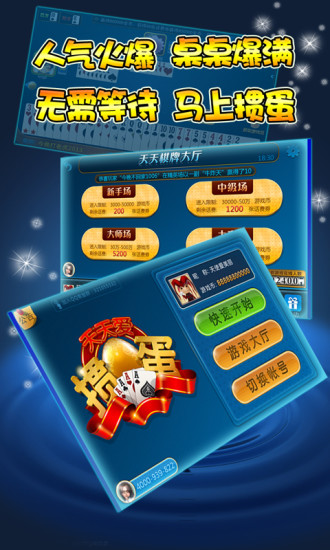 淮安掼蛋 淮安掼蛋