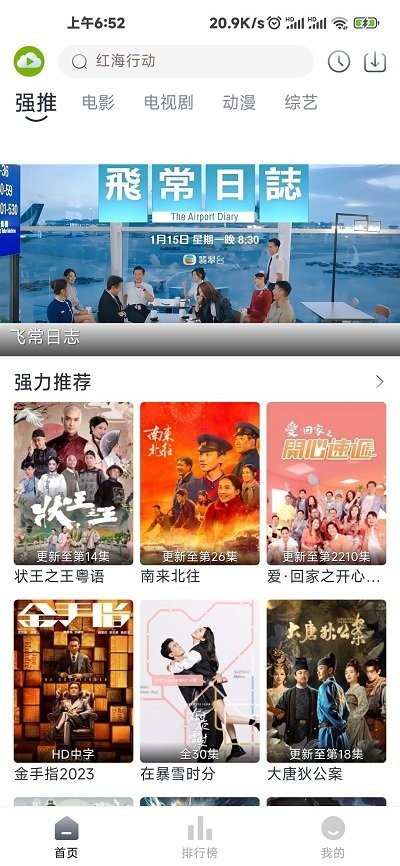 tvb云播放器app