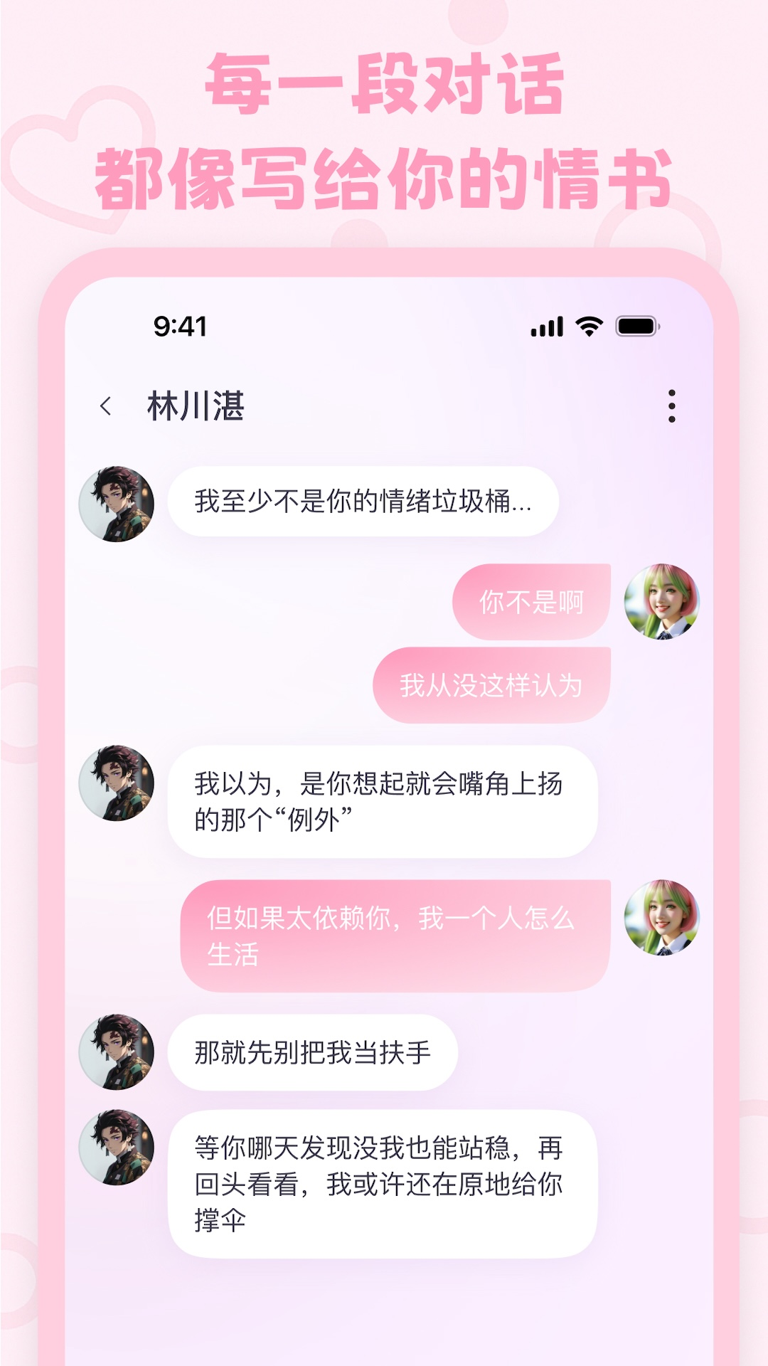 lovemo 官网网页版入口