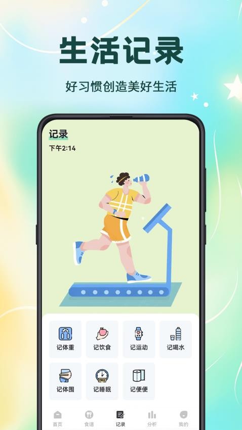 卡路里计算免费最新版