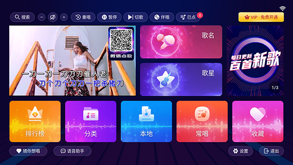 智能K歌点歌机软件app 智能K歌点歌机软件app