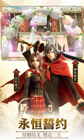 最终幻想觉醒满v版