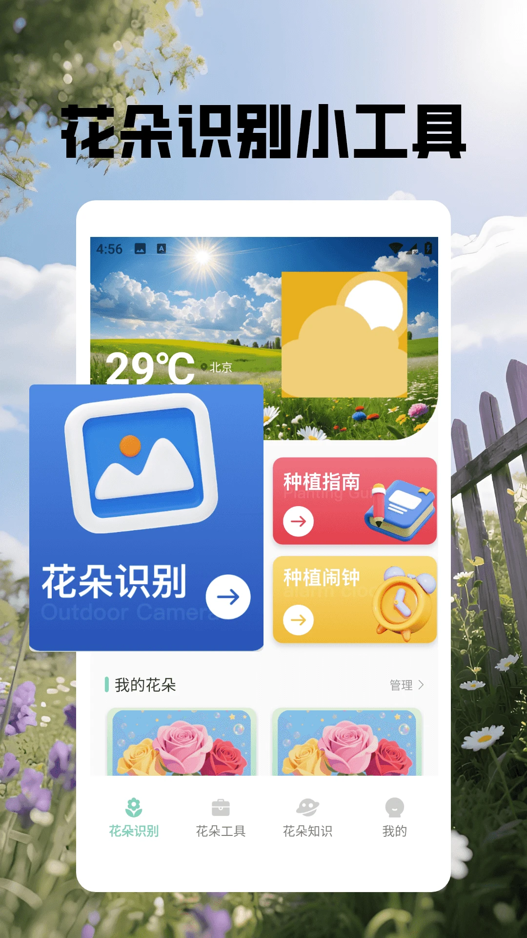 春暖花開地址器最新手機版