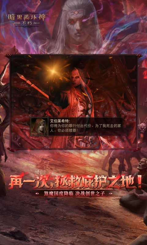 暗黑破壞神2存檔最新官網版 暗黑破壞神2存檔最新官網版