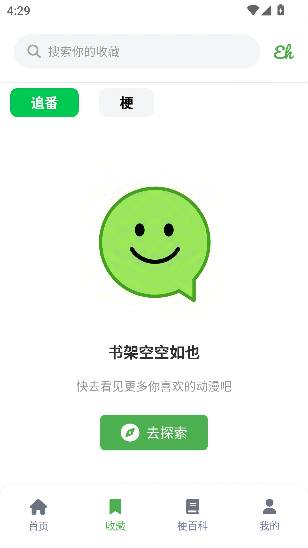 ehviewer最新版2.0.0.3官方正版手机