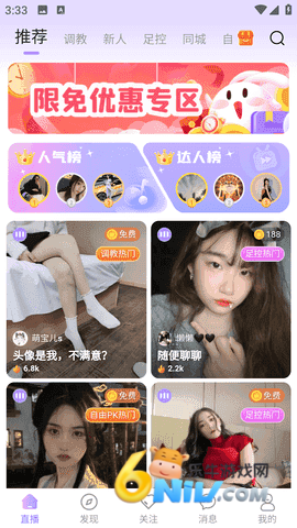 桃鹿直播最新版