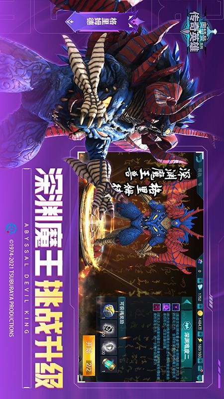 奧特曼傳奇英雄破解版內置菜單手機免費版