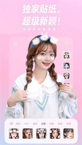 一甜相机会员免费版 永久vip版v4.24.0.42403