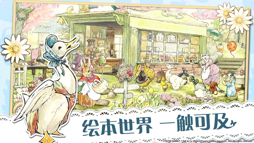 比得兔隐藏的世界无限体力版