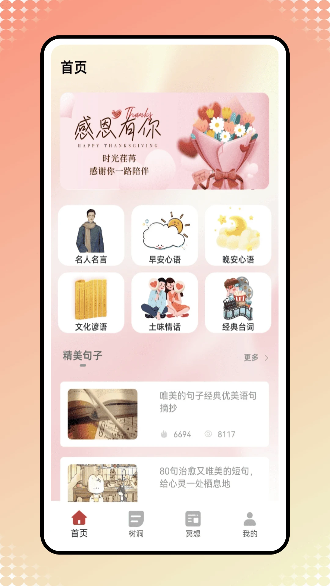 匿名提问箱官网版免费2026