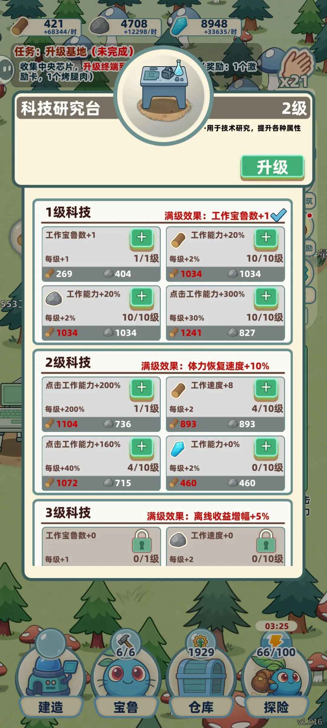 一直抓宠一直爽