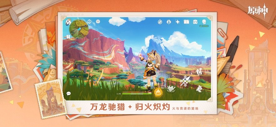 原神官方入口最新手机版