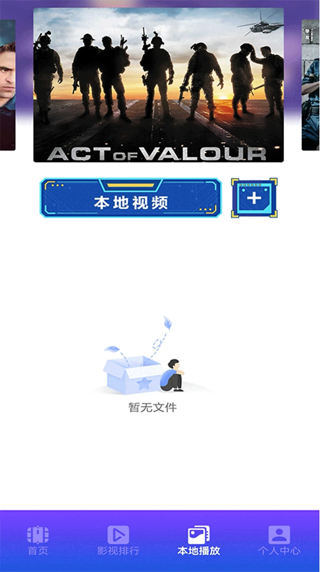 電視家3.0純凈版 電視家3.0純凈版