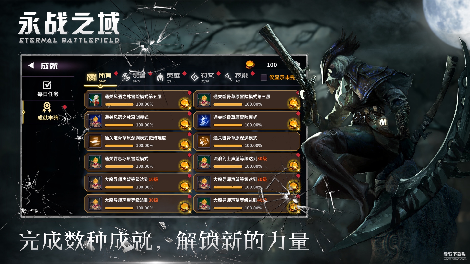 永战之域 永战之域