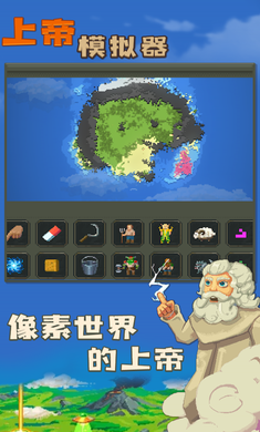 上帝模拟器3破解版全解锁无广告最新手机版 上帝模拟器3破解版全解锁无广告最新手机版