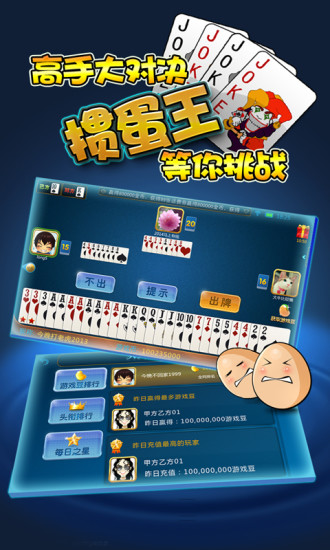 淮安掼蛋 淮安掼蛋