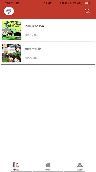 36漫画去广告最新版