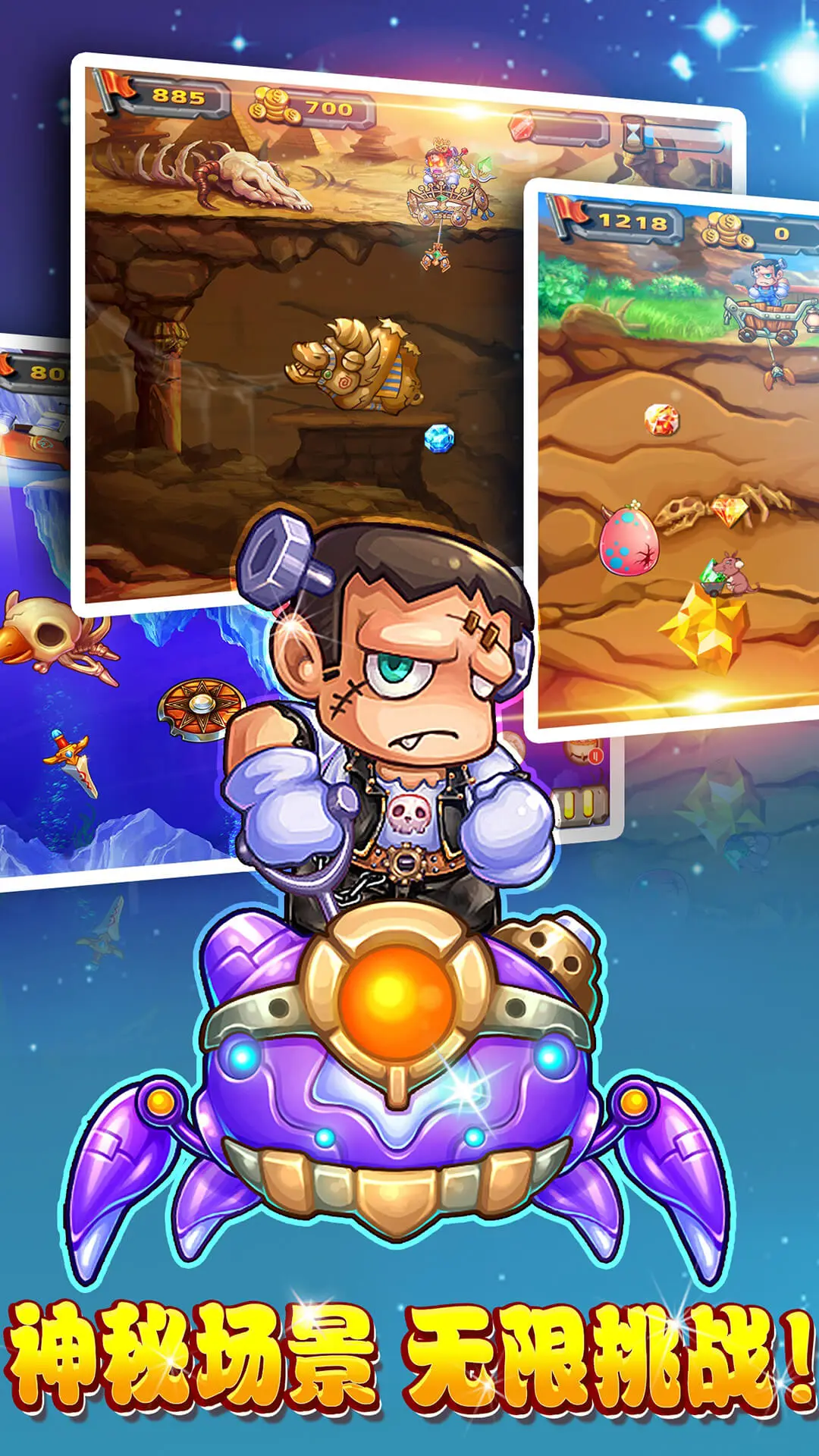 黄金矿工单机版