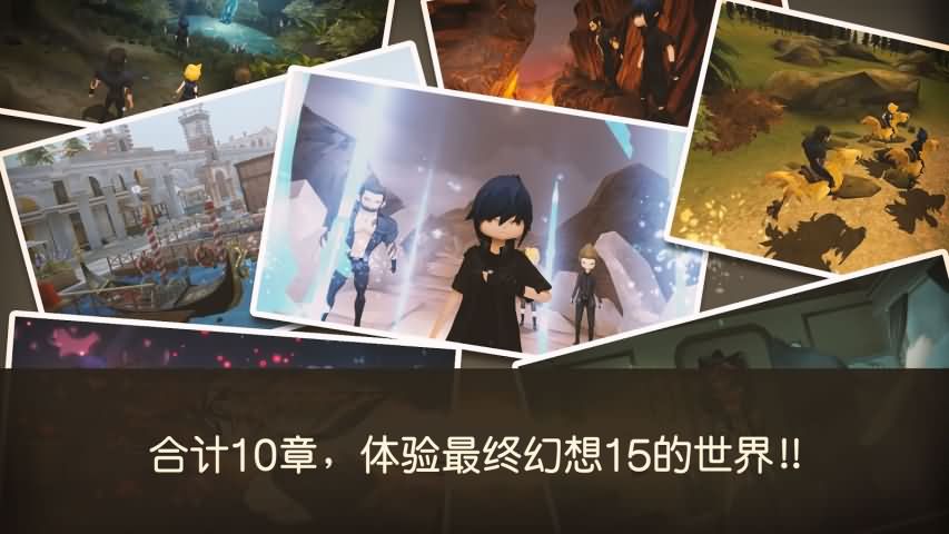 ff15pe破解版安卓官網版