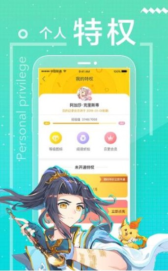 迷妹動漫mimei安卓版