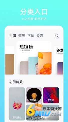 荣耀主题商店软件